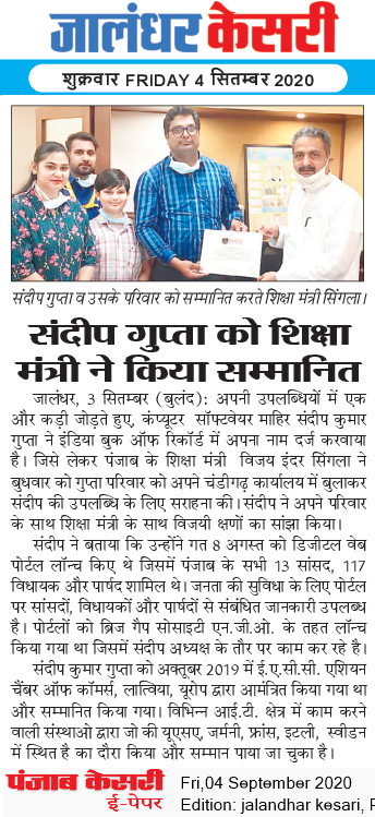 Sandeep Gupta Honoured by Education Minister - Punjab Kesari